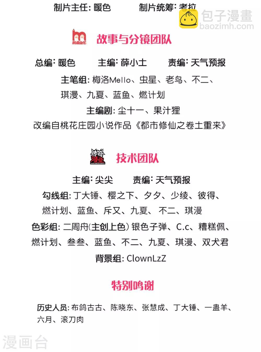 第256话 考虑考虑，拿钱走人1