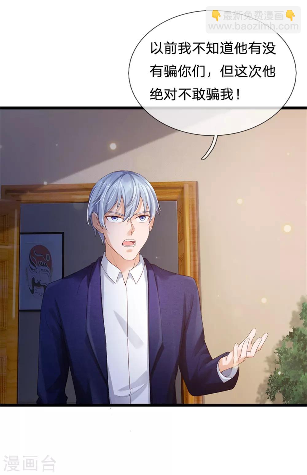 第256话 考虑考虑，拿钱走人10
