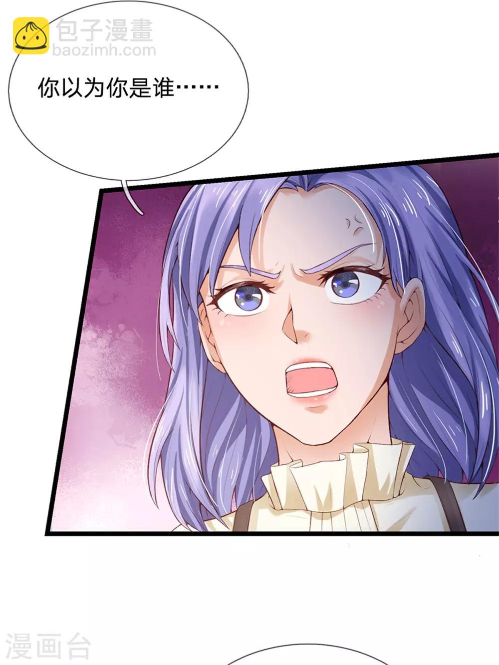 第256话 考虑考虑，拿钱走人11