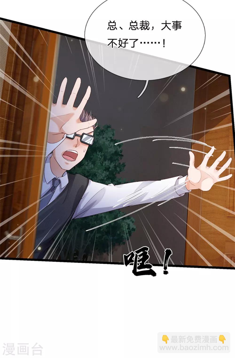 第256话 考虑考虑，拿钱走人12