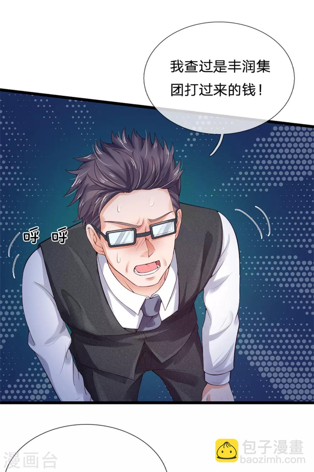 第256话 考虑考虑，拿钱走人14