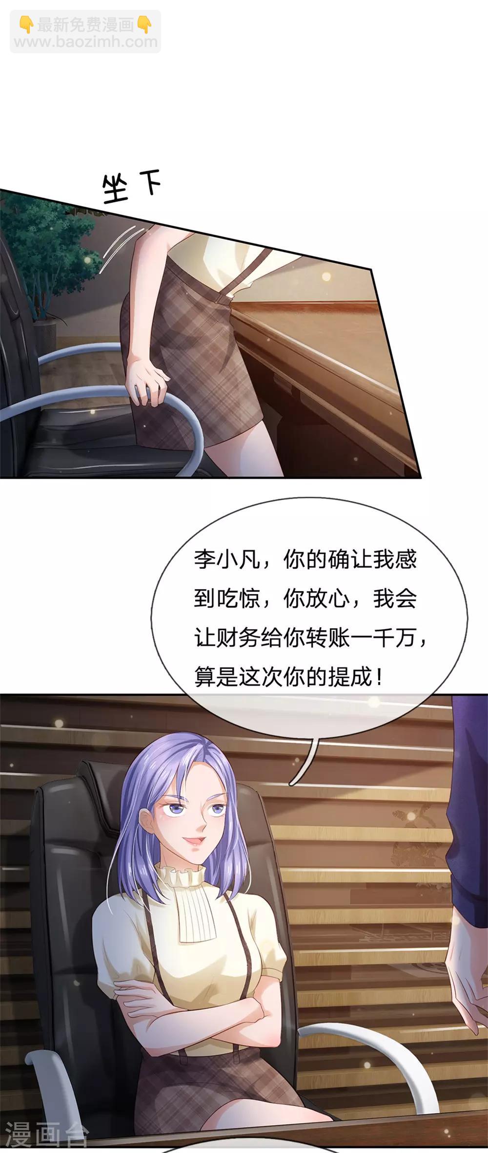 第256话 考虑考虑，拿钱走人17