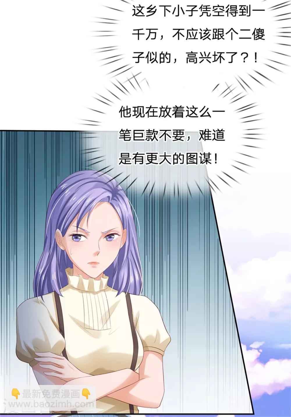 第256话 考虑考虑，拿钱走人19
