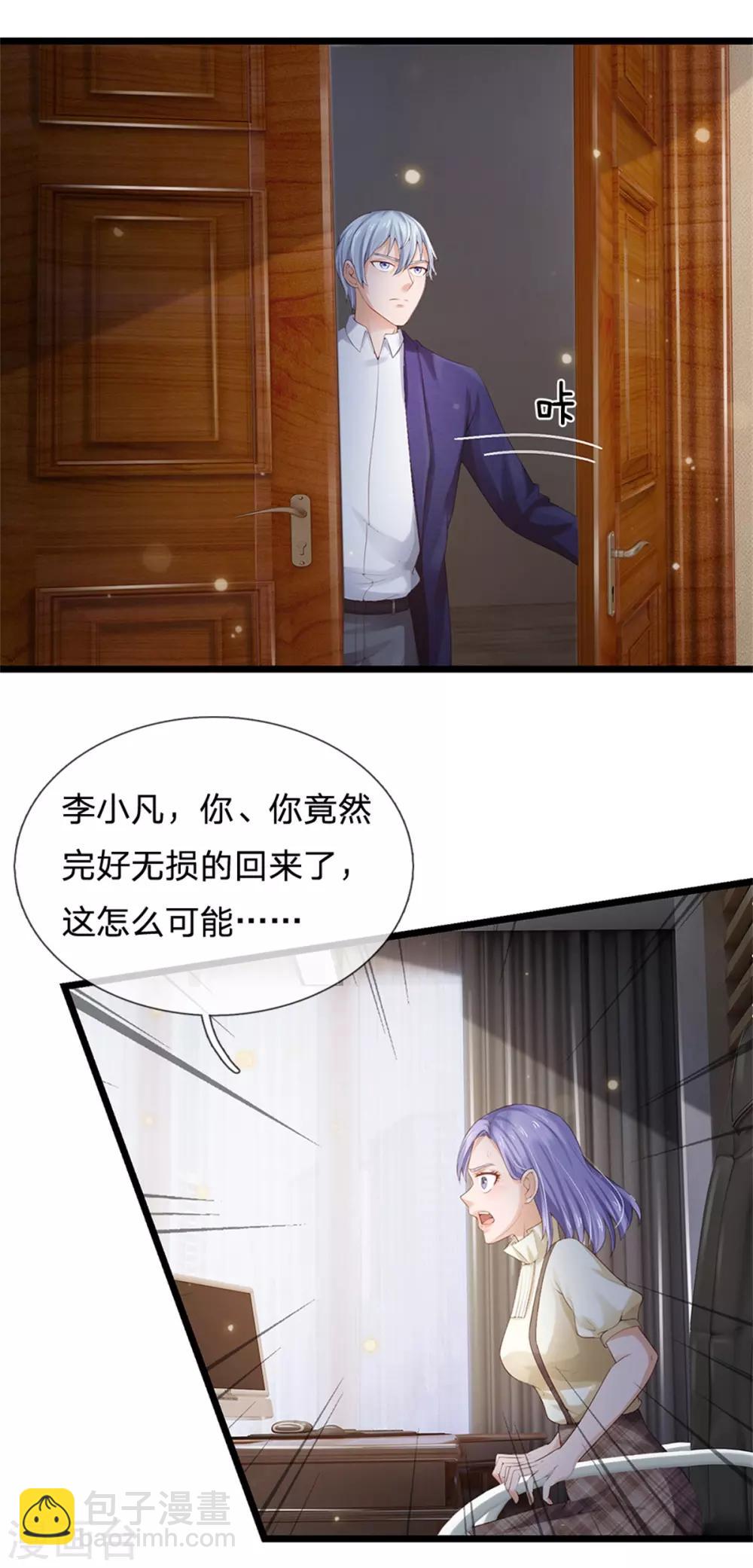 第256话 考虑考虑，拿钱走人2