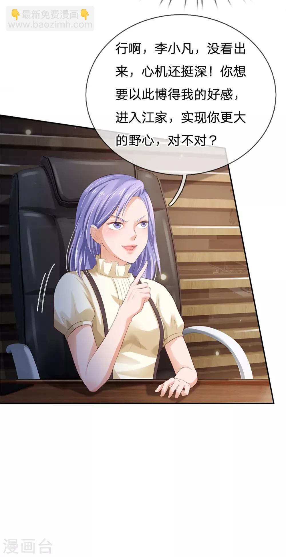 第256话 考虑考虑，拿钱走人21