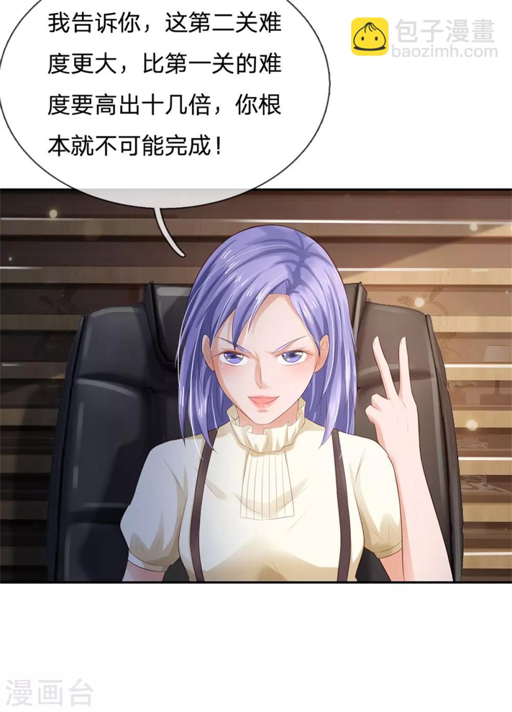 第256话 考虑考虑，拿钱走人24