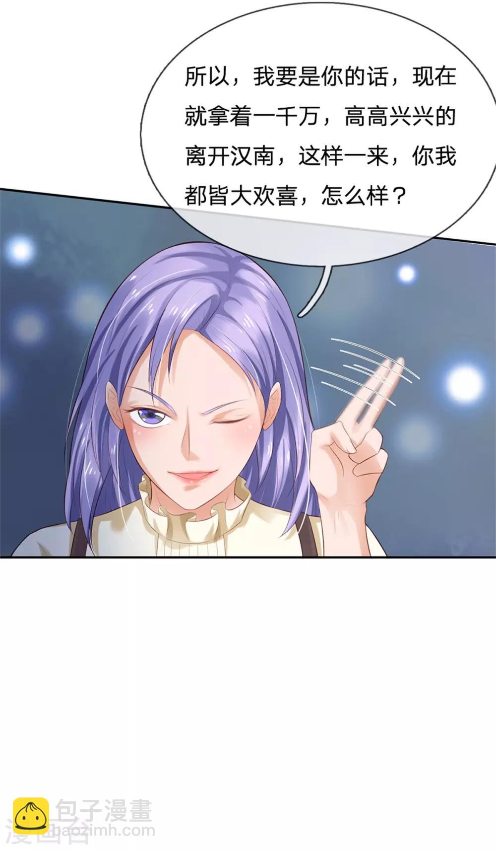第256话 考虑考虑，拿钱走人25