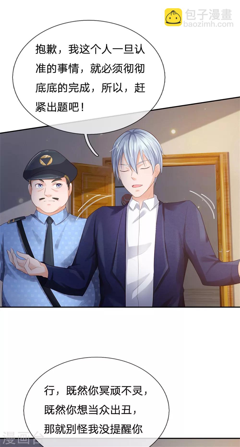 第256话 考虑考虑，拿钱走人26