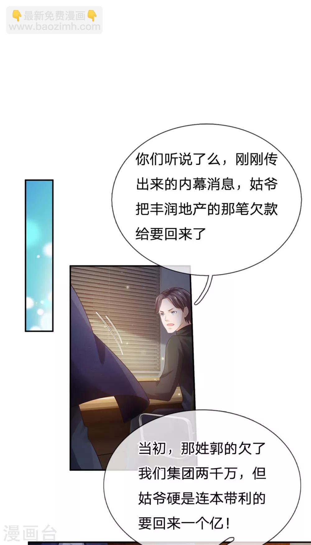第256话 考虑考虑，拿钱走人28