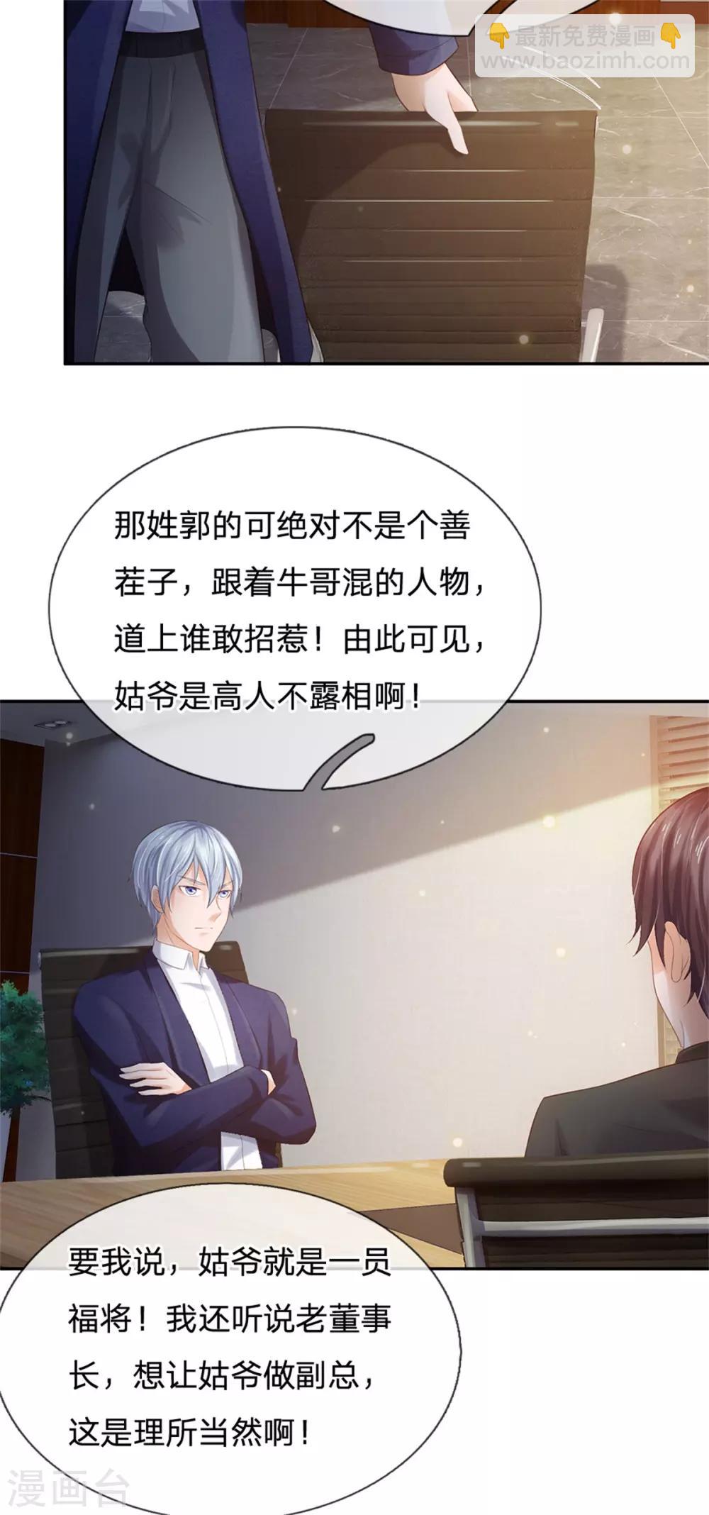 第256话 考虑考虑，拿钱走人29