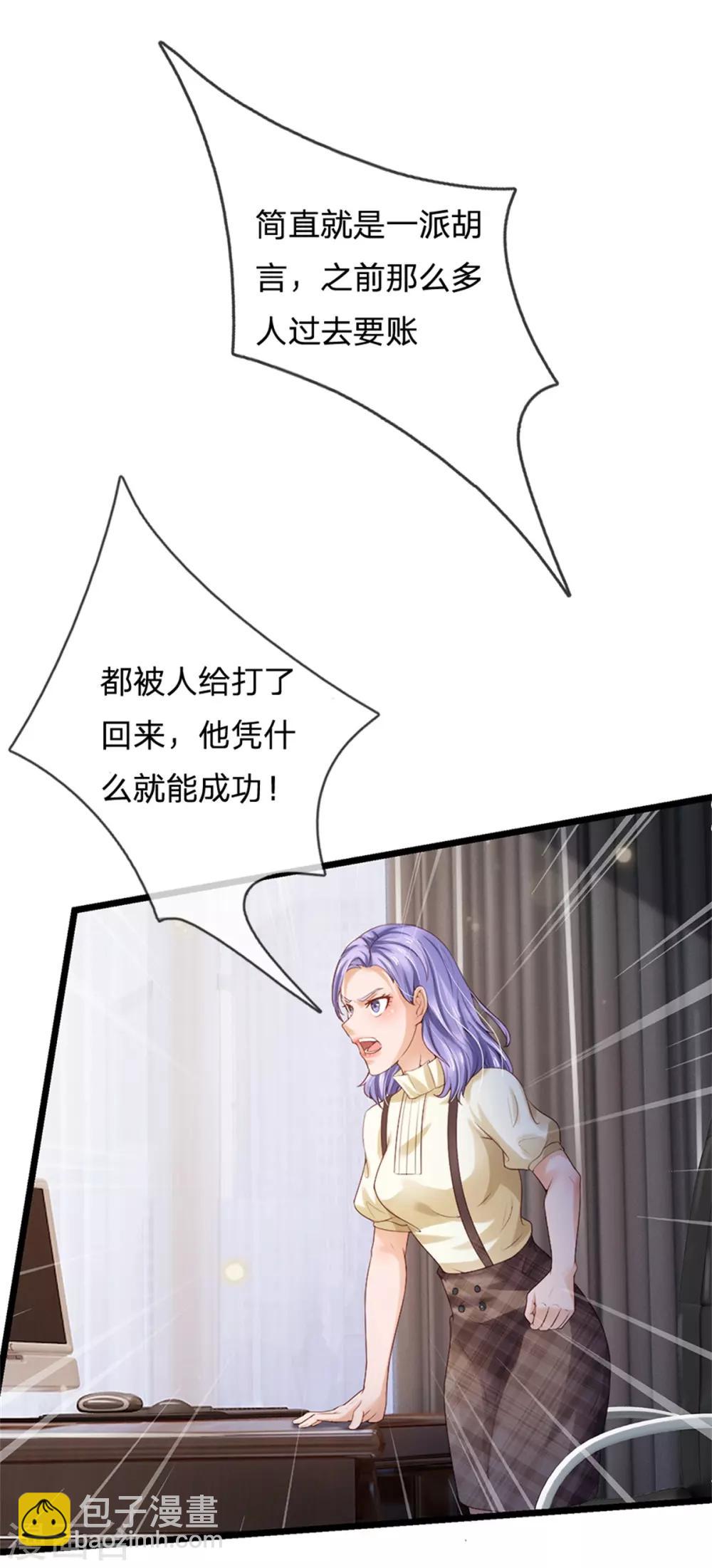 第256话 考虑考虑，拿钱走人6