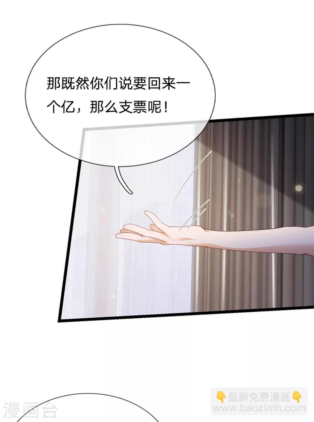 第256话 考虑考虑，拿钱走人7
