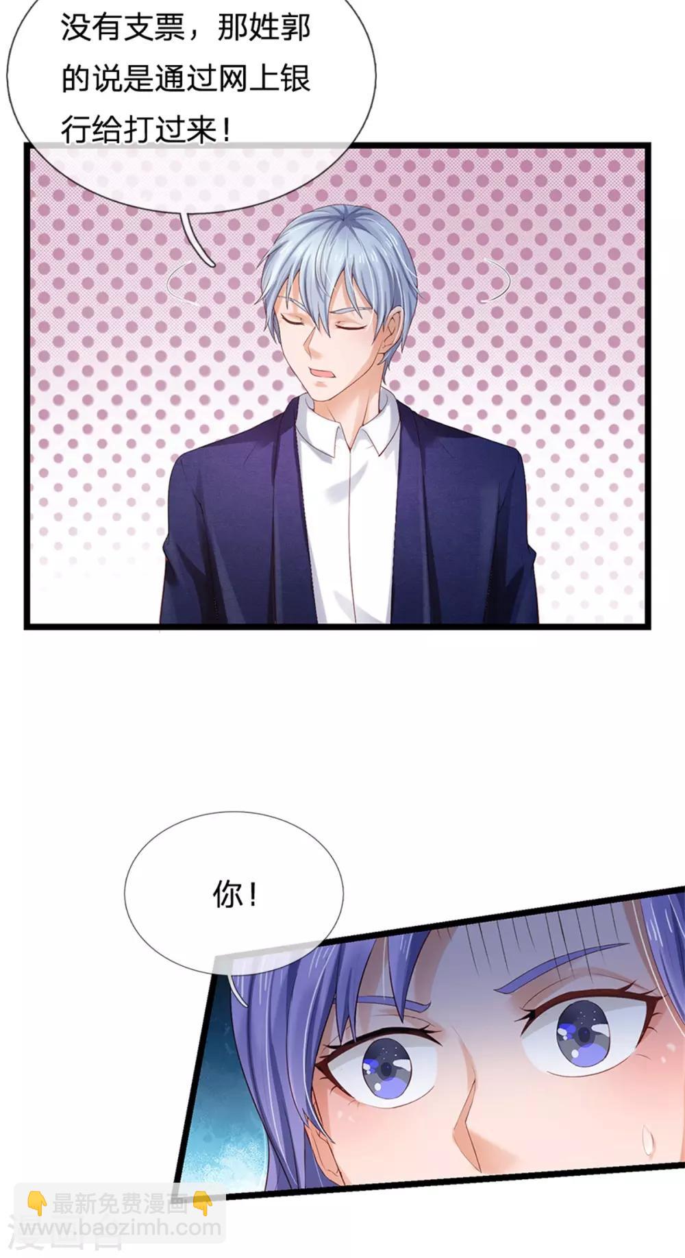 第256话 考虑考虑，拿钱走人8