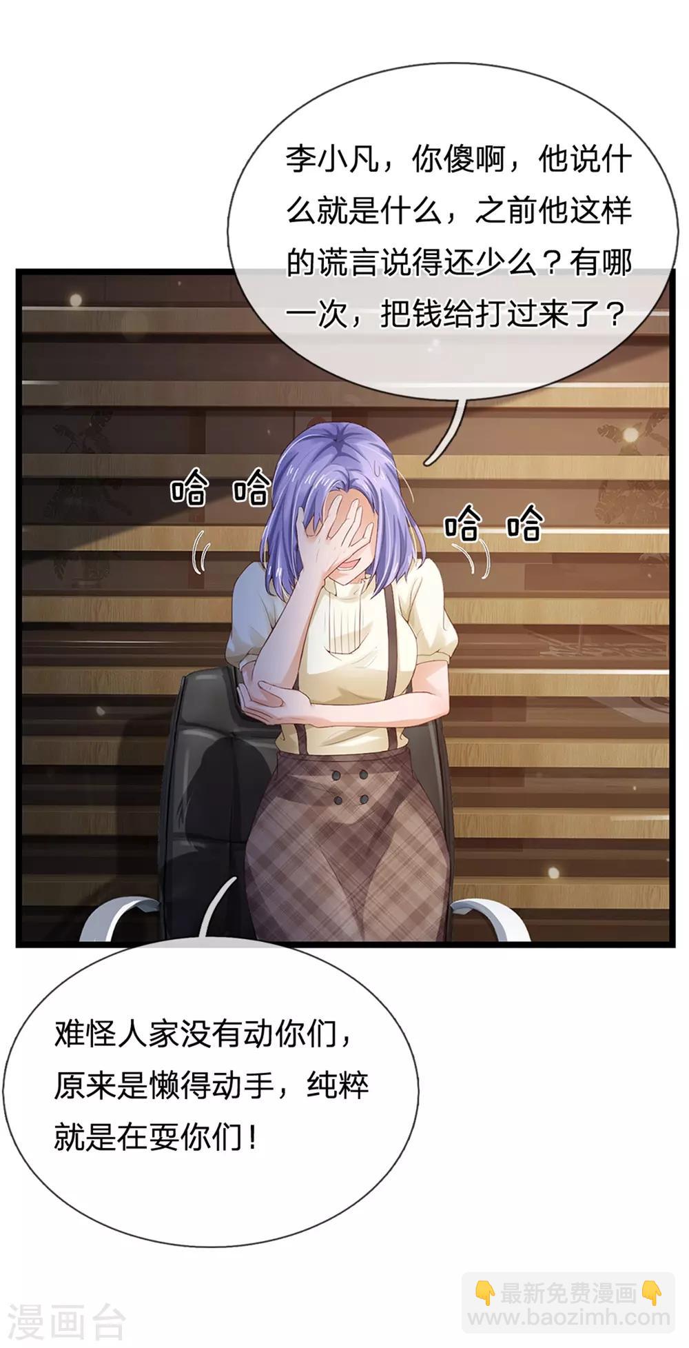 第256话 考虑考虑，拿钱走人9