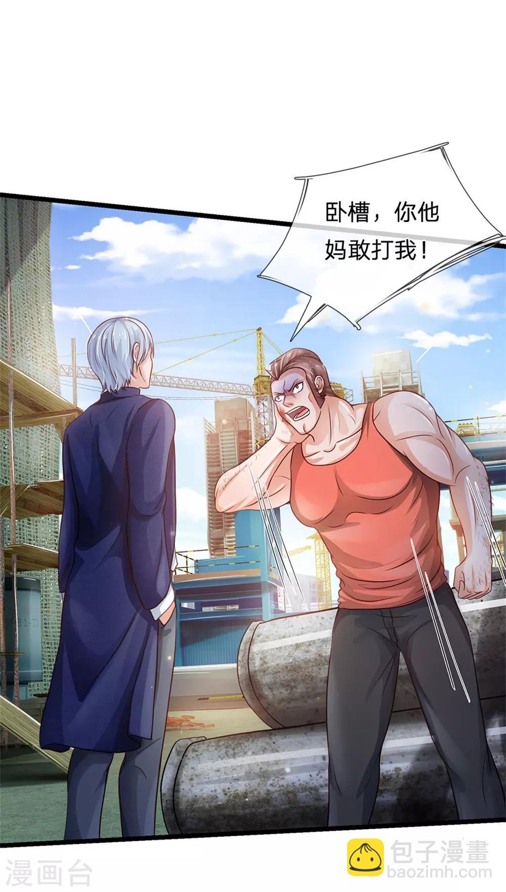 第258话 人海战术，打你怎的12