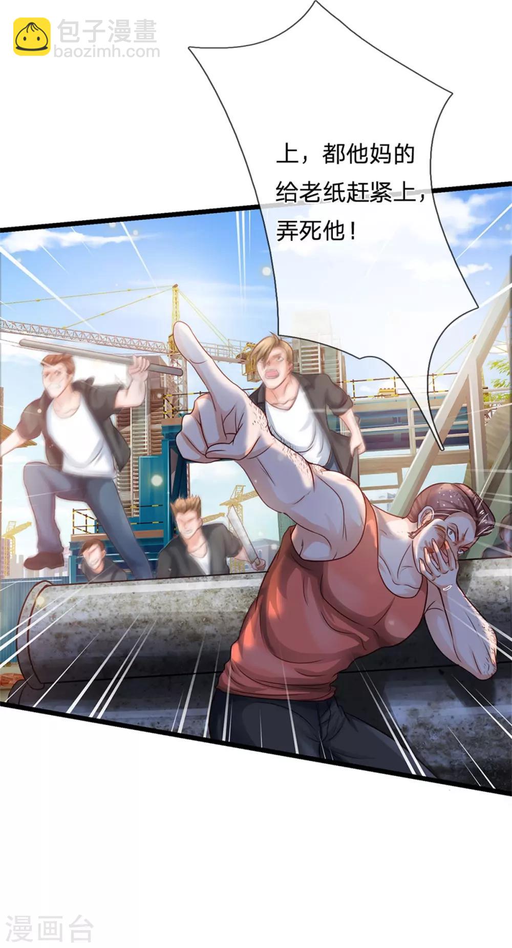 第258话 人海战术，打你怎的15
