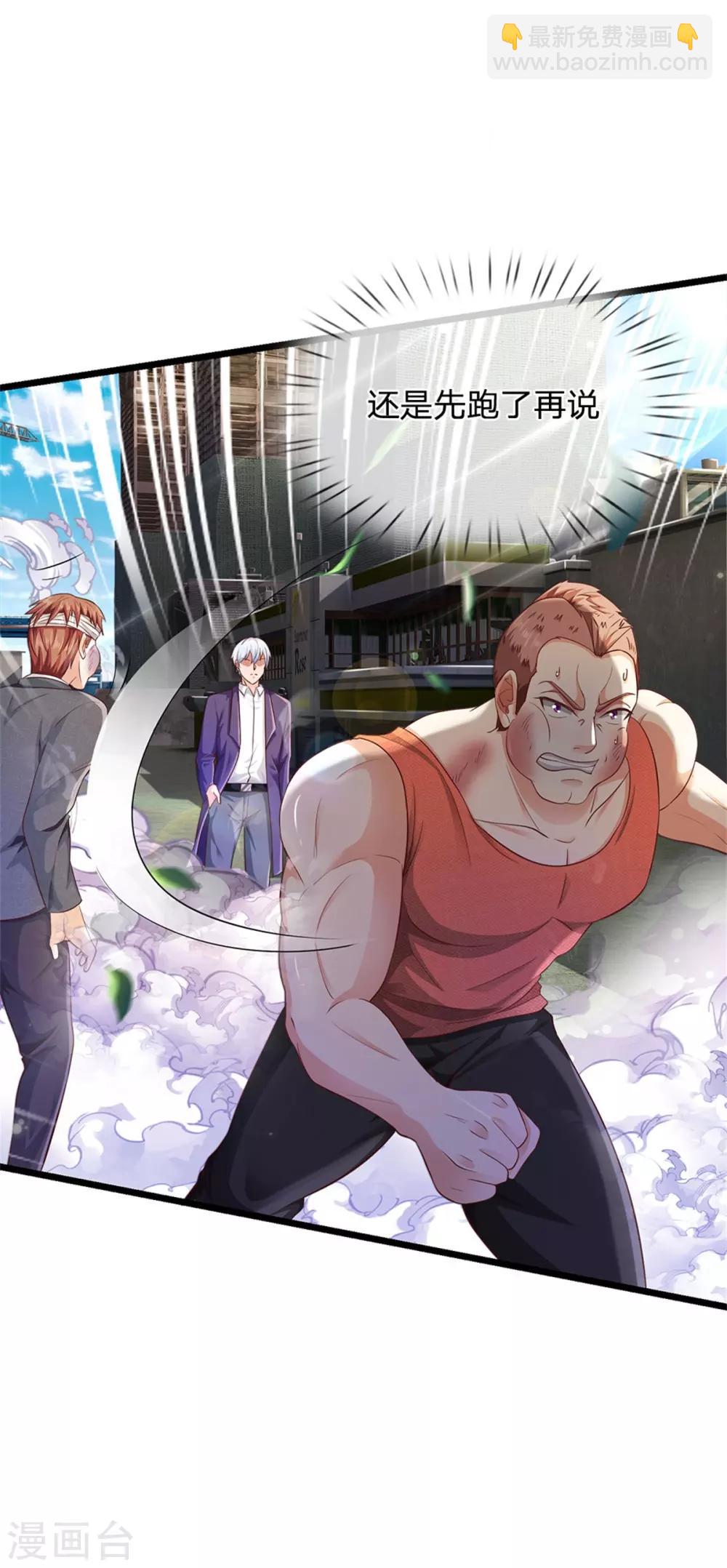 第258话 人海战术，打你怎的22