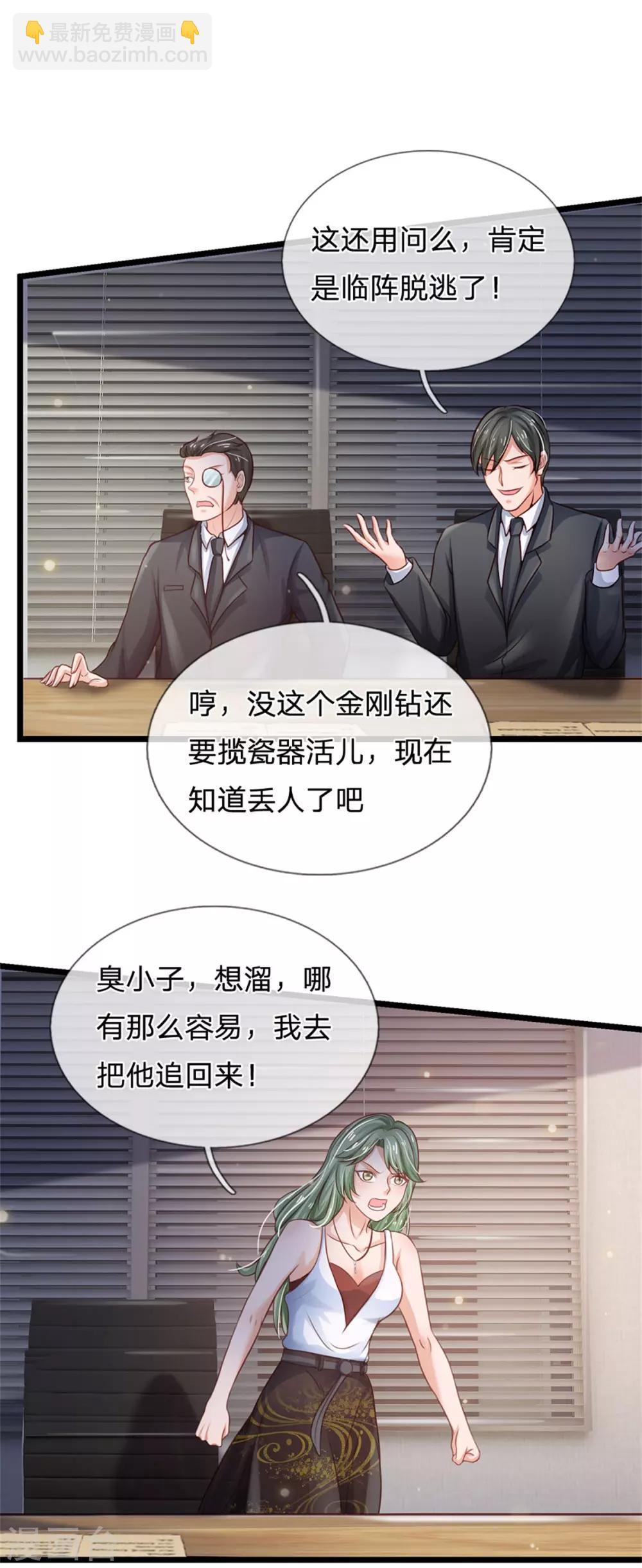 第258话 人海战术，打你怎的3