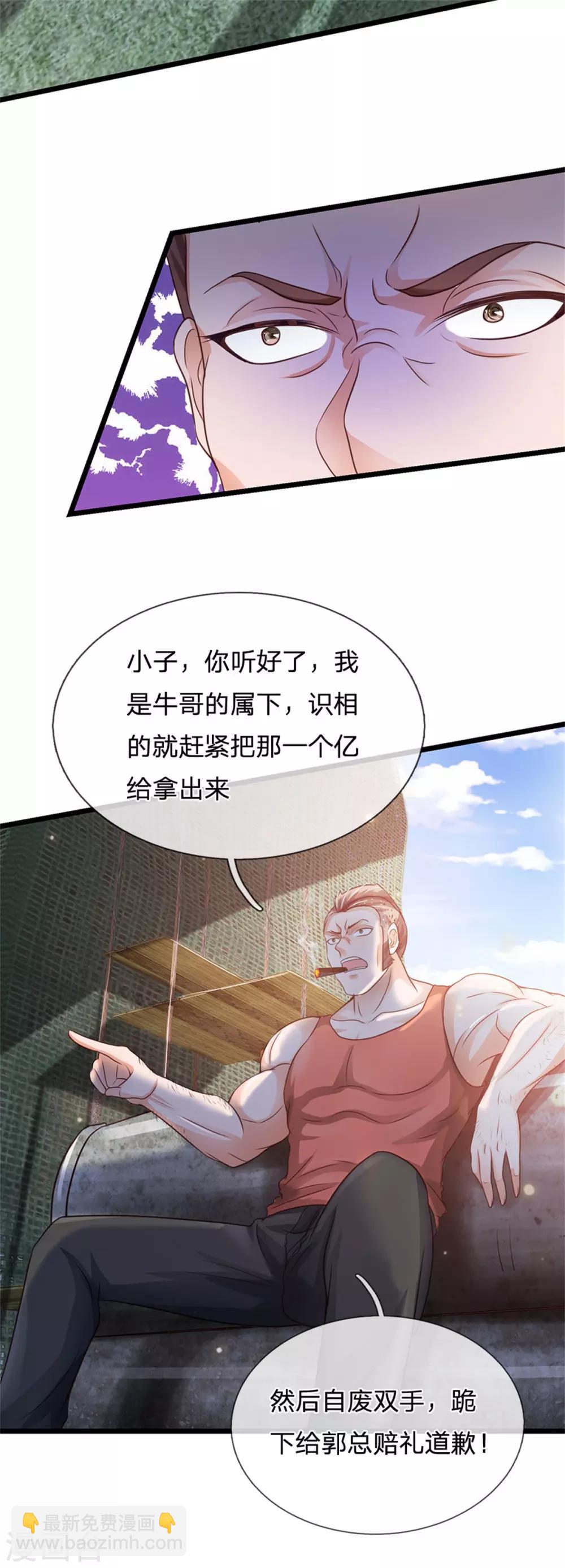 第258话 人海战术，打你怎的9