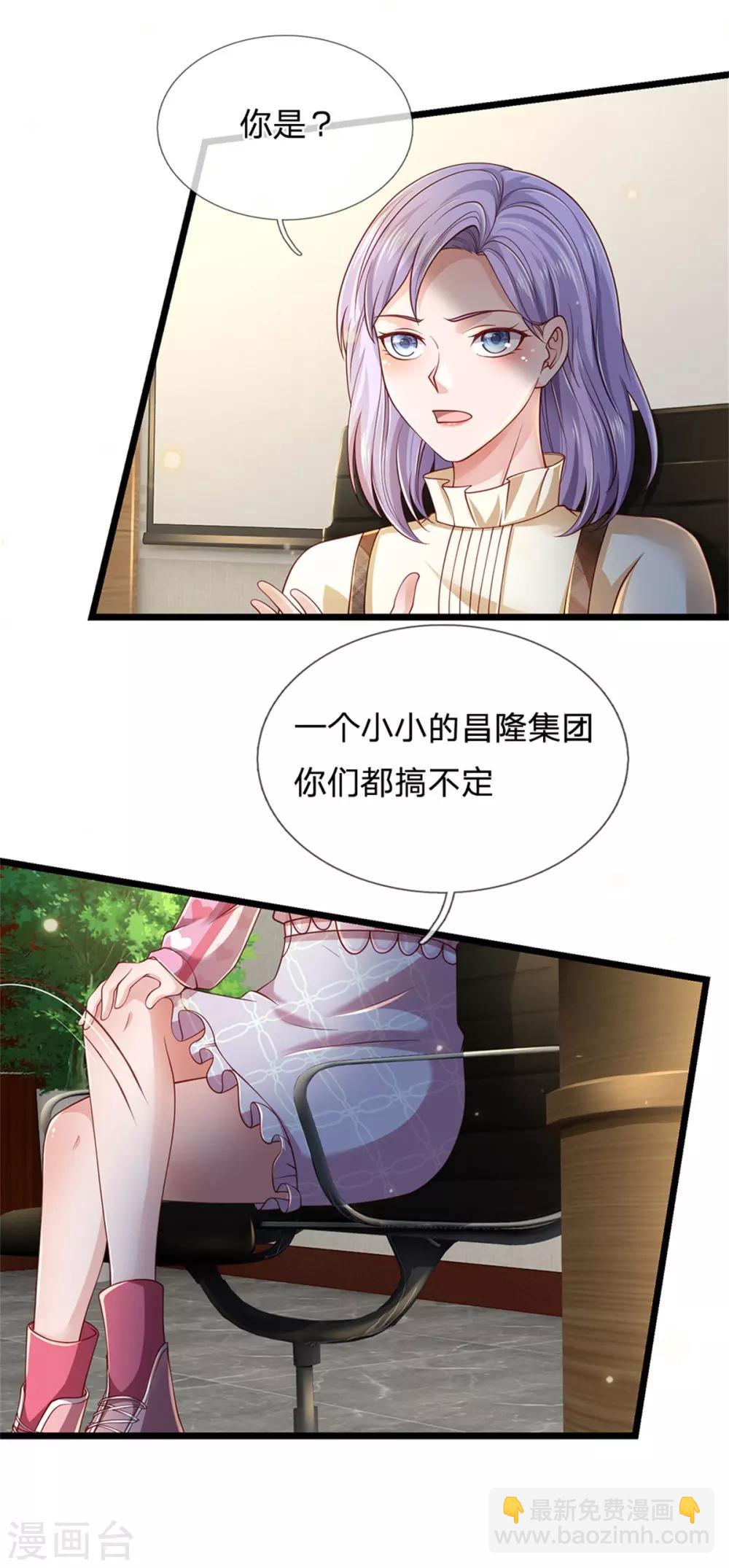 第259话 龙压地蛇，气势非凡12