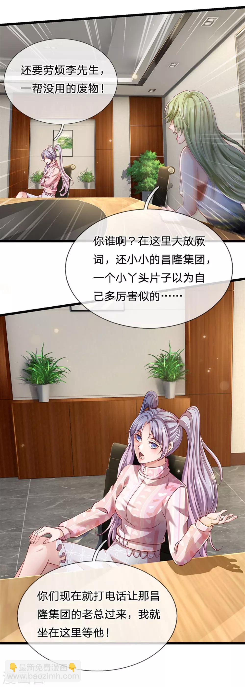 第259话 龙压地蛇，气势非凡13