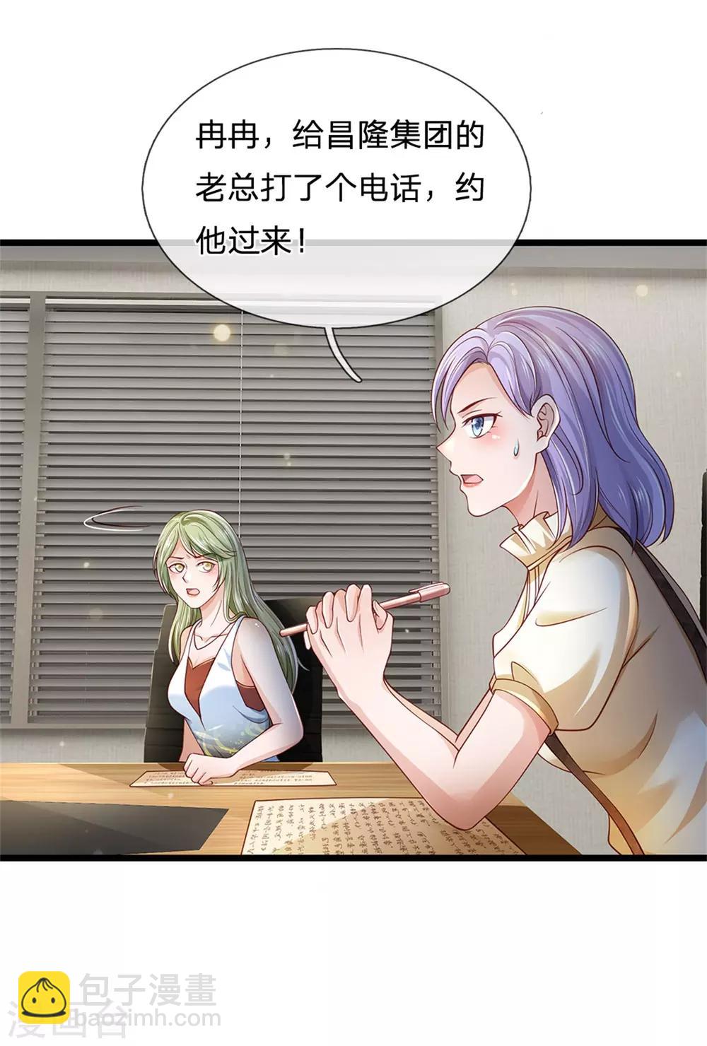 第259话 龙压地蛇，气势非凡15