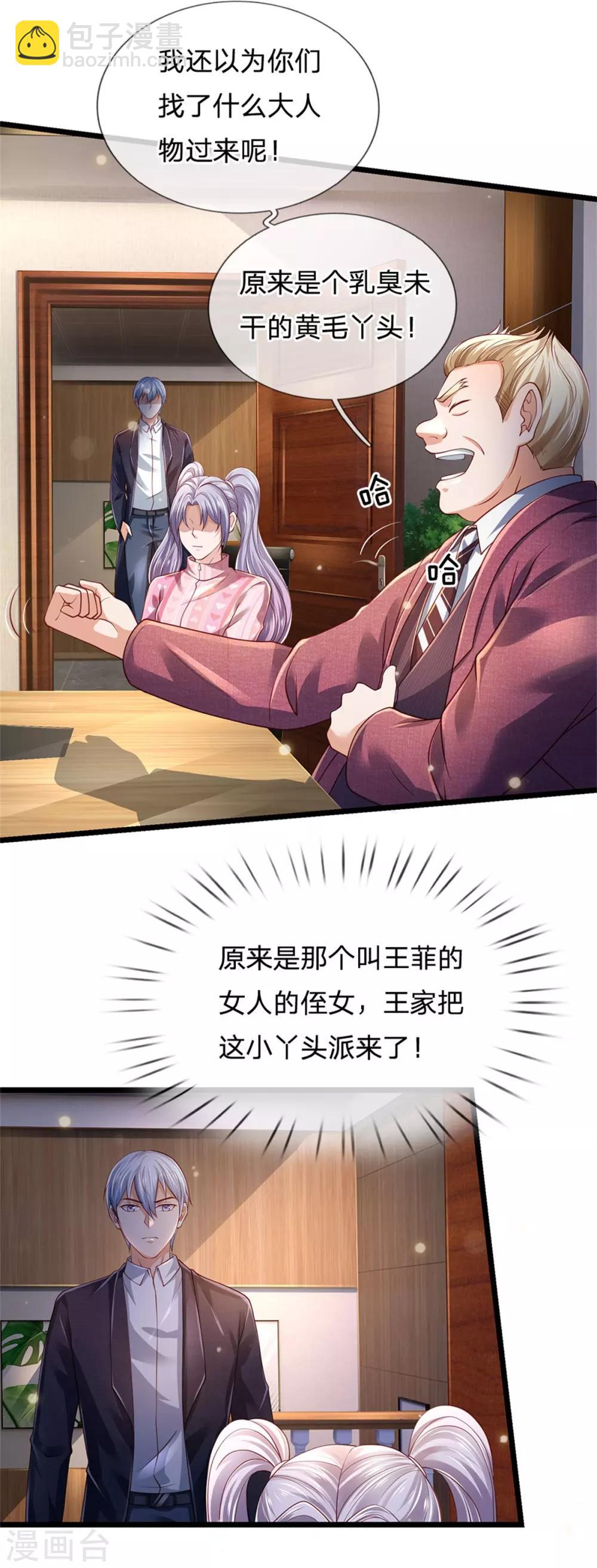 第259话 龙压地蛇，气势非凡19