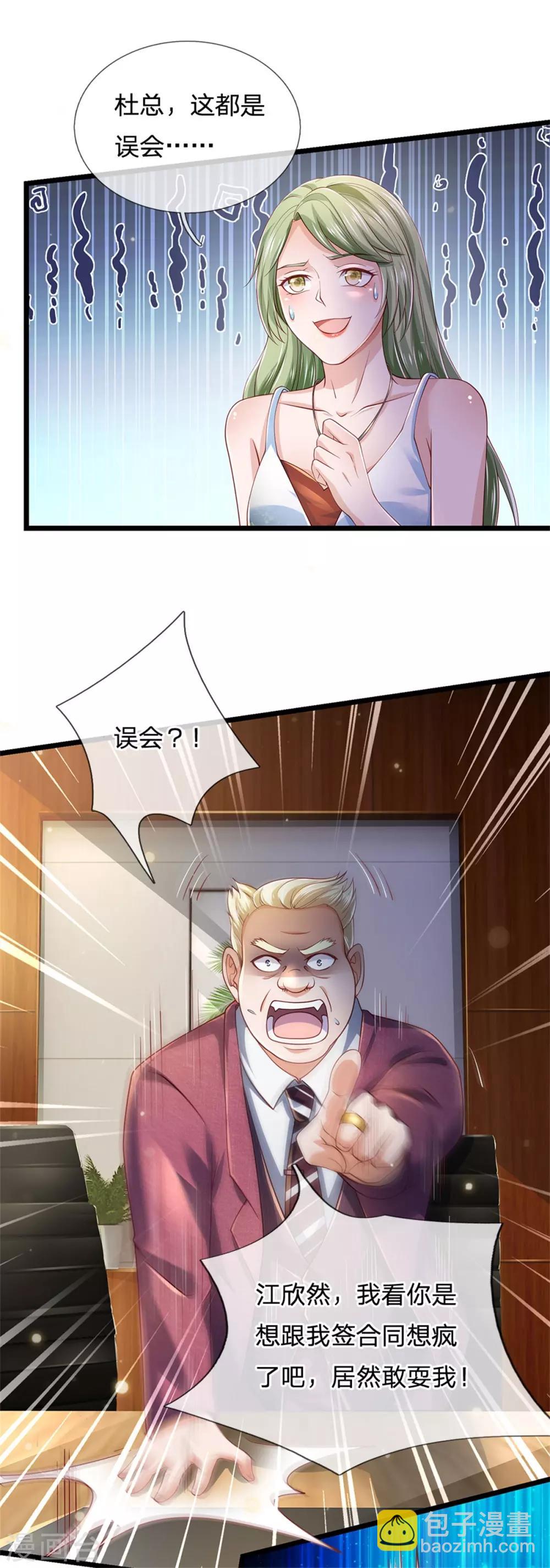 第259话 龙压地蛇，气势非凡20