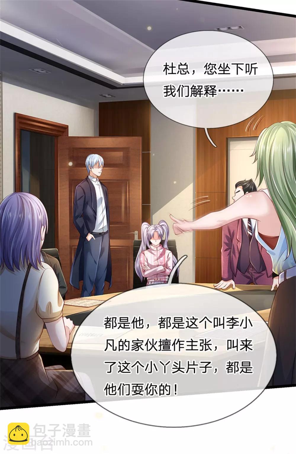 第259话 龙压地蛇，气势非凡22