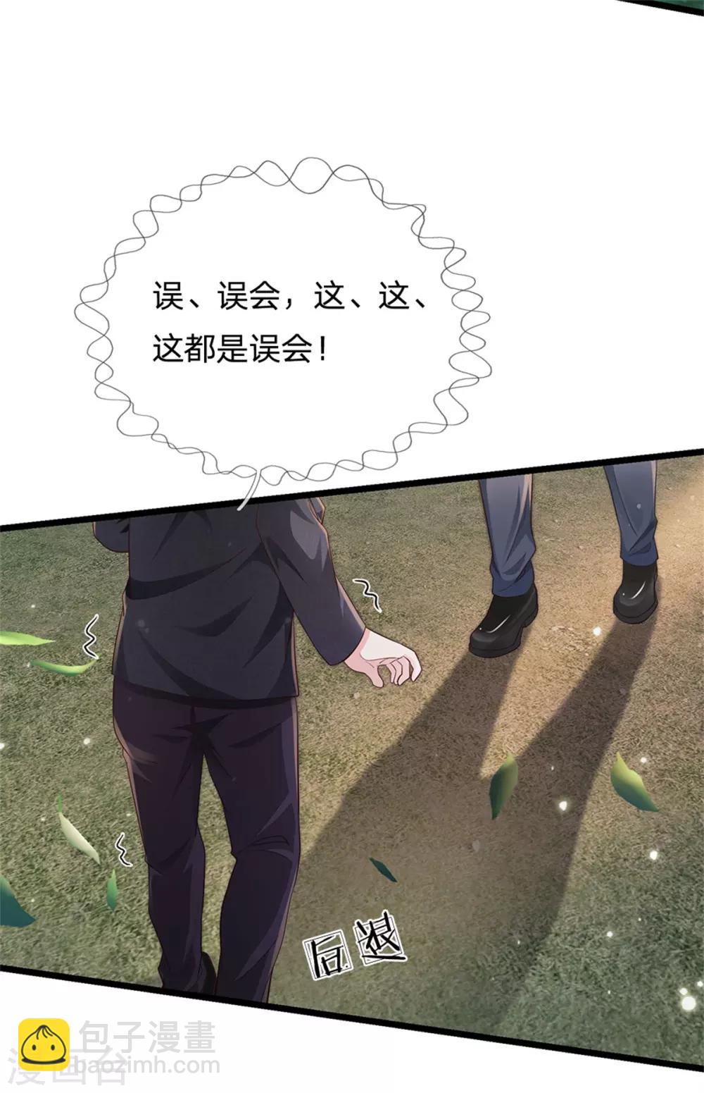 第259话 龙压地蛇，气势非凡3