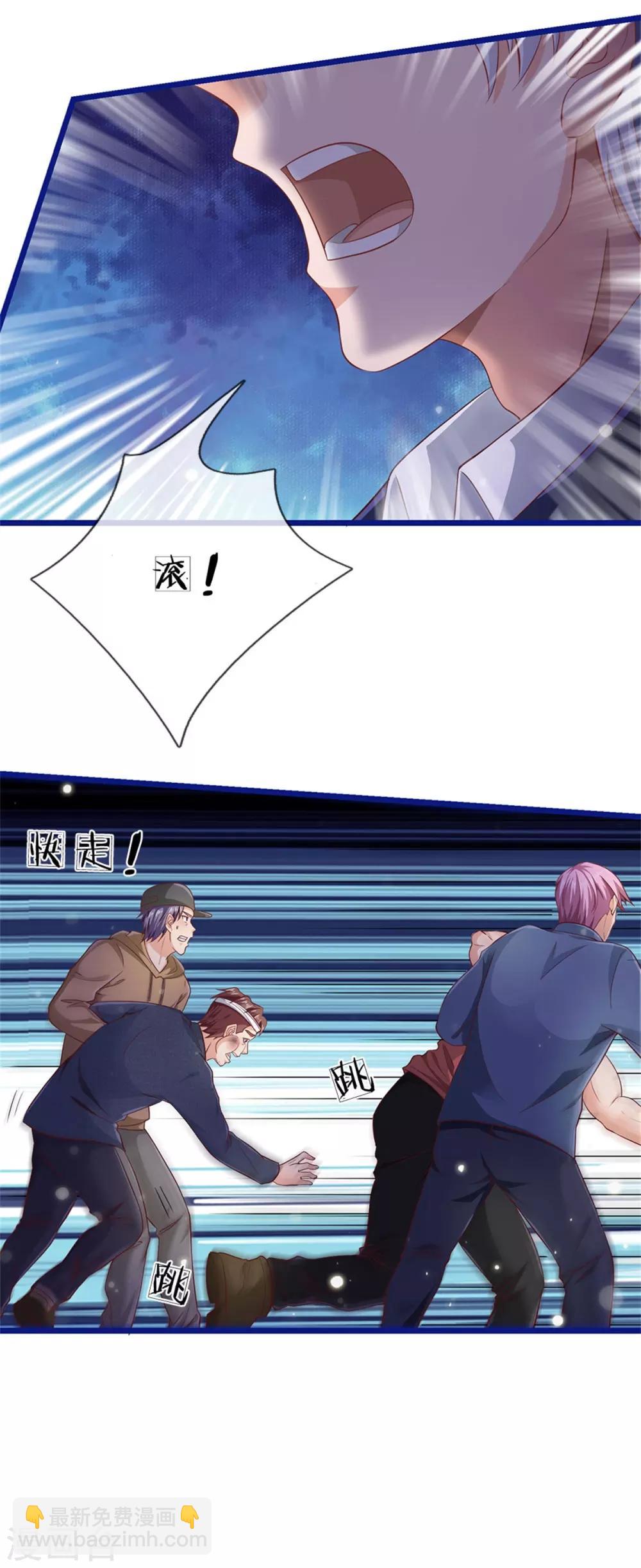 第259话 龙压地蛇，气势非凡8