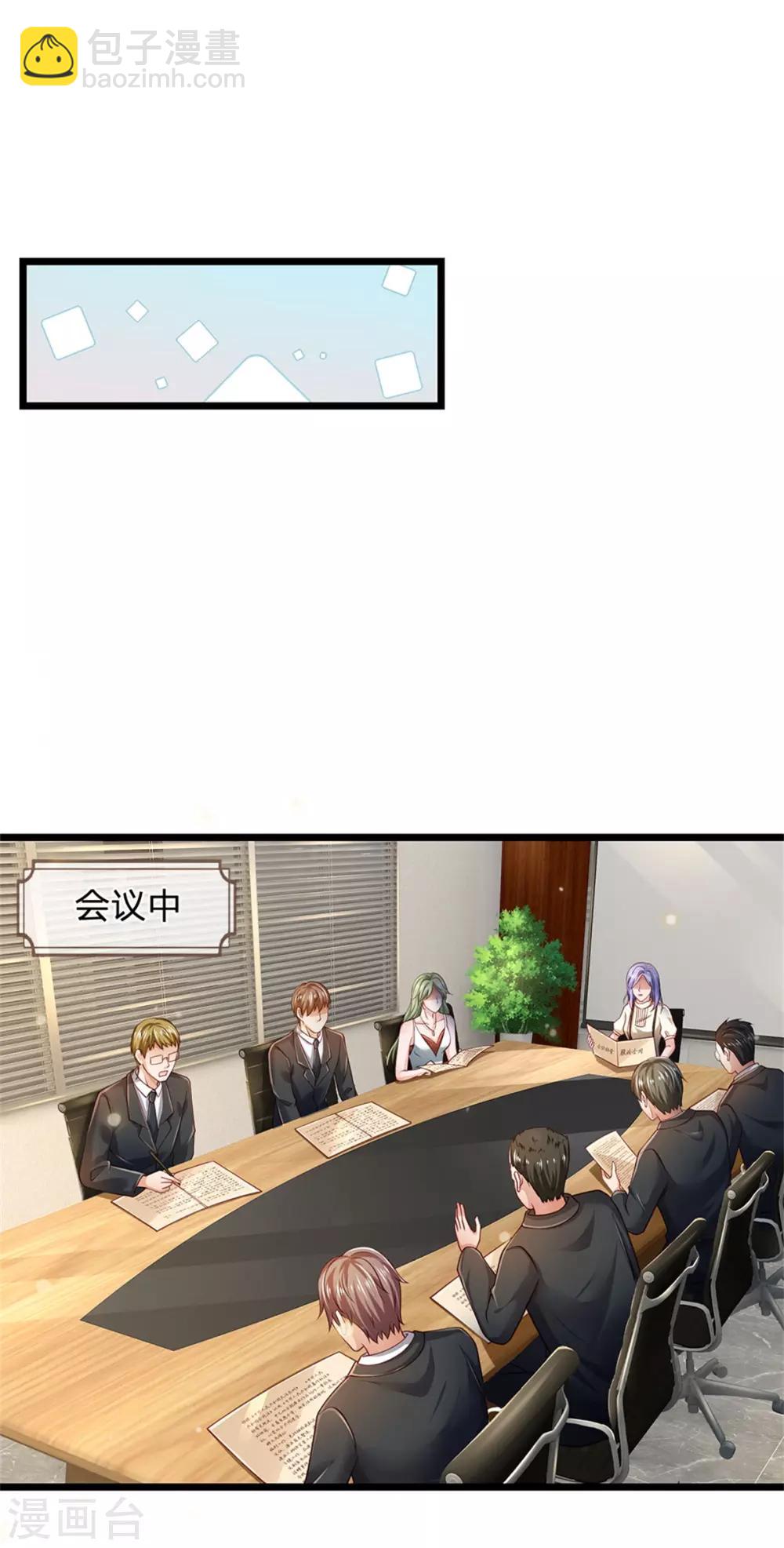 第259话 龙压地蛇，气势非凡9