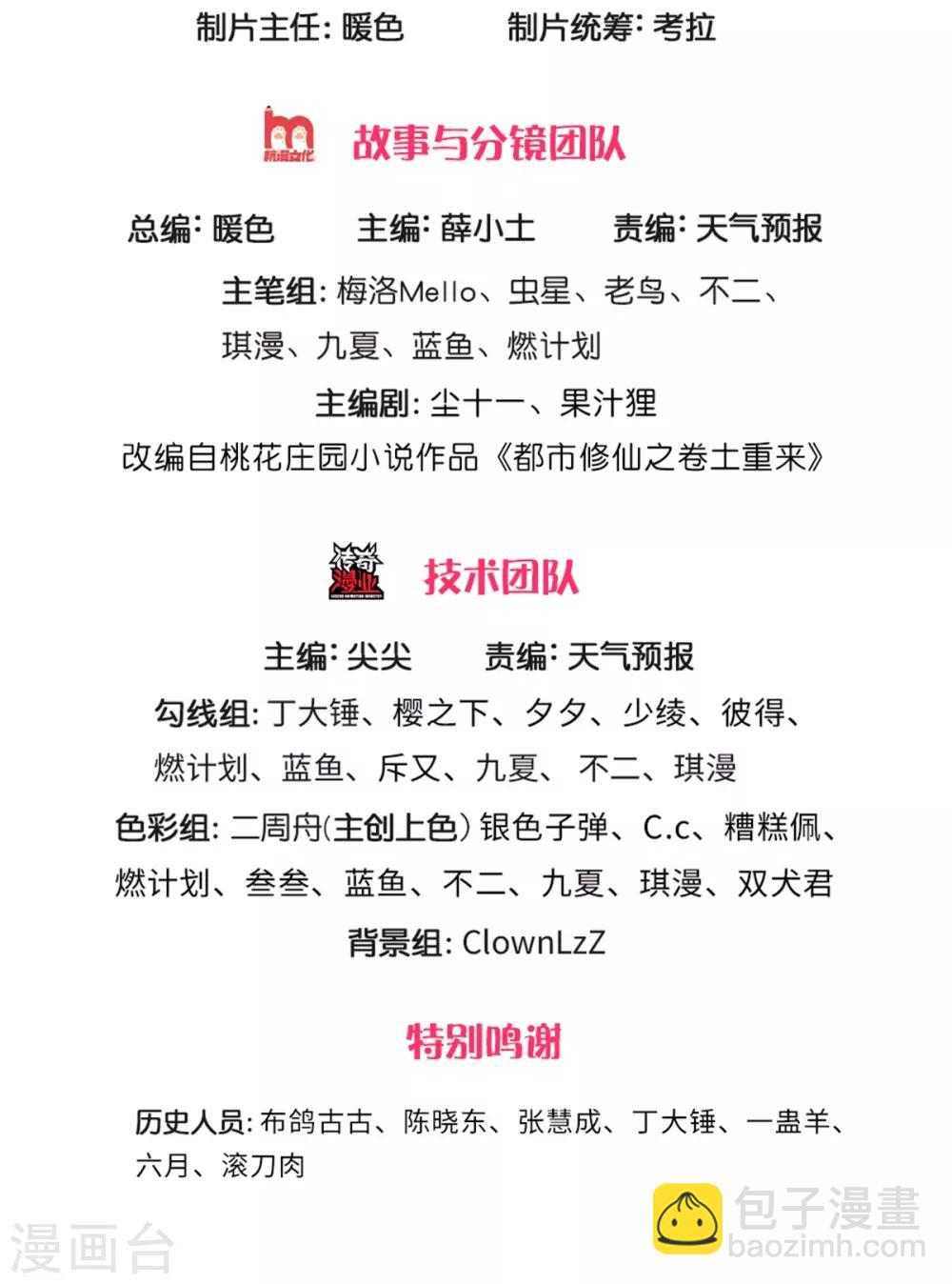 第260话 叽叽喳喳，废话连篇1
