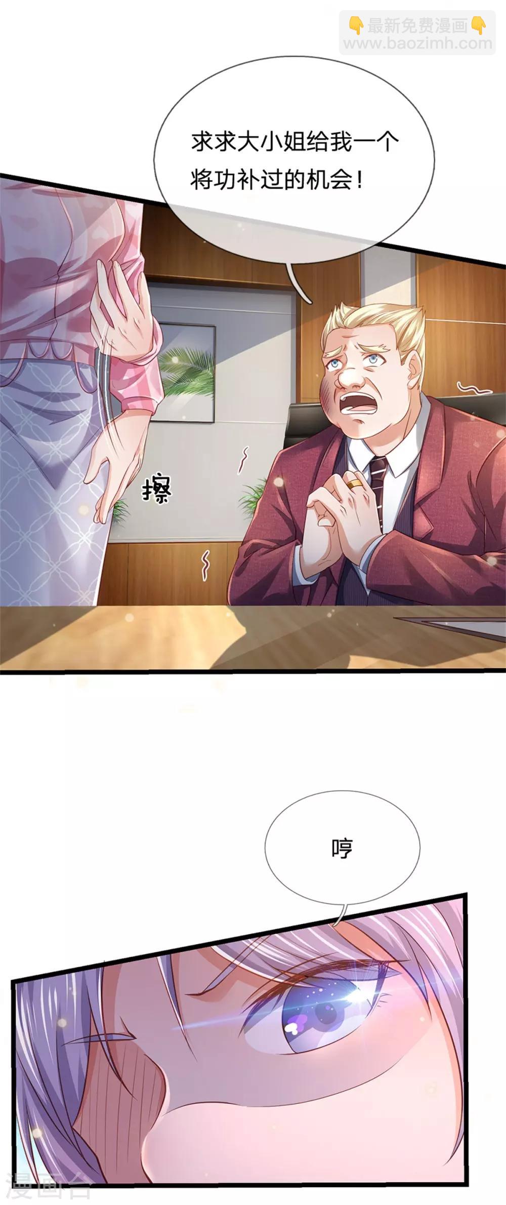 第260话 叽叽喳喳，废话连篇11