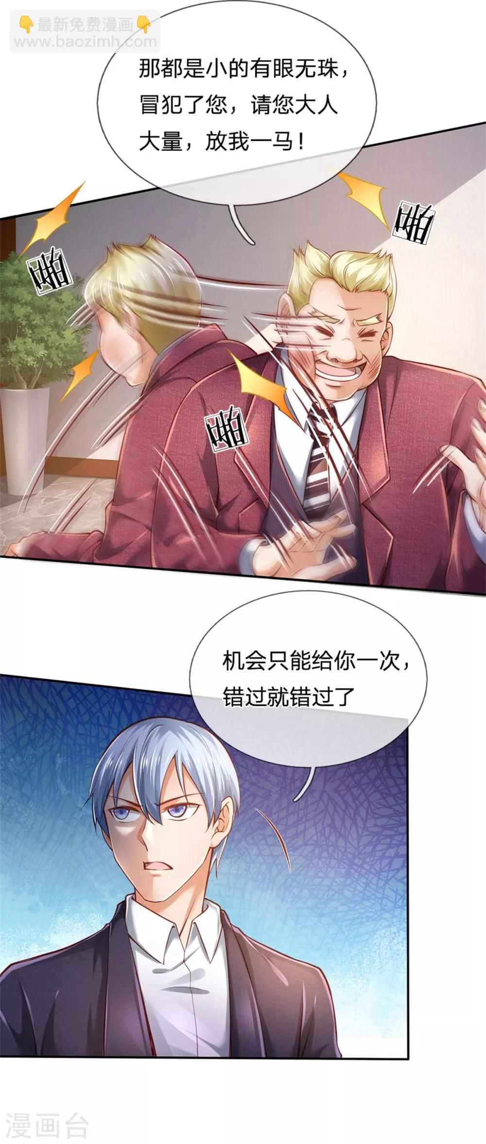 第260话 叽叽喳喳，废话连篇15