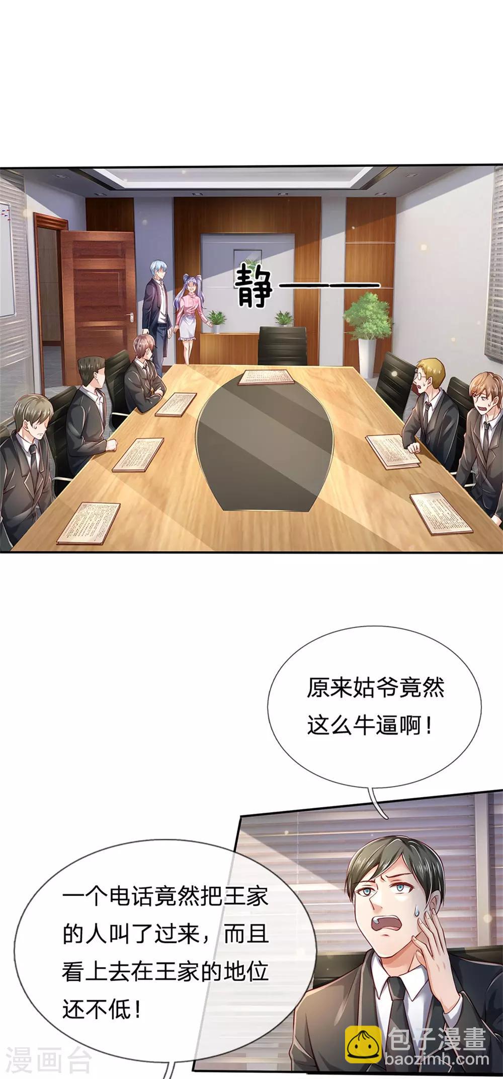 第260话 叽叽喳喳，废话连篇19