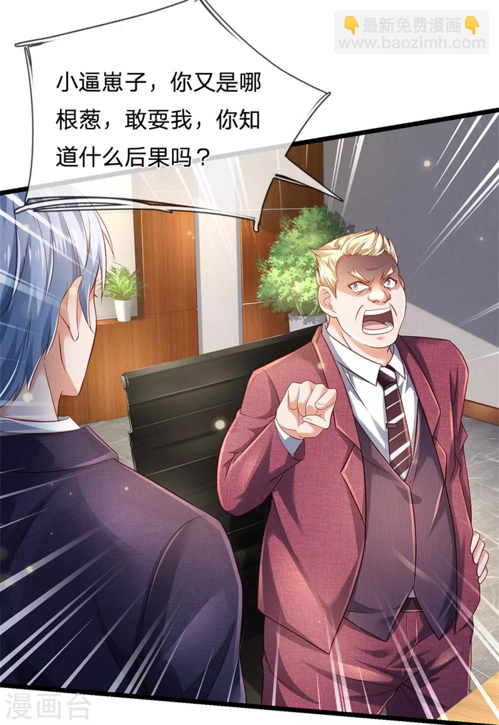 第260话 叽叽喳喳，废话连篇2