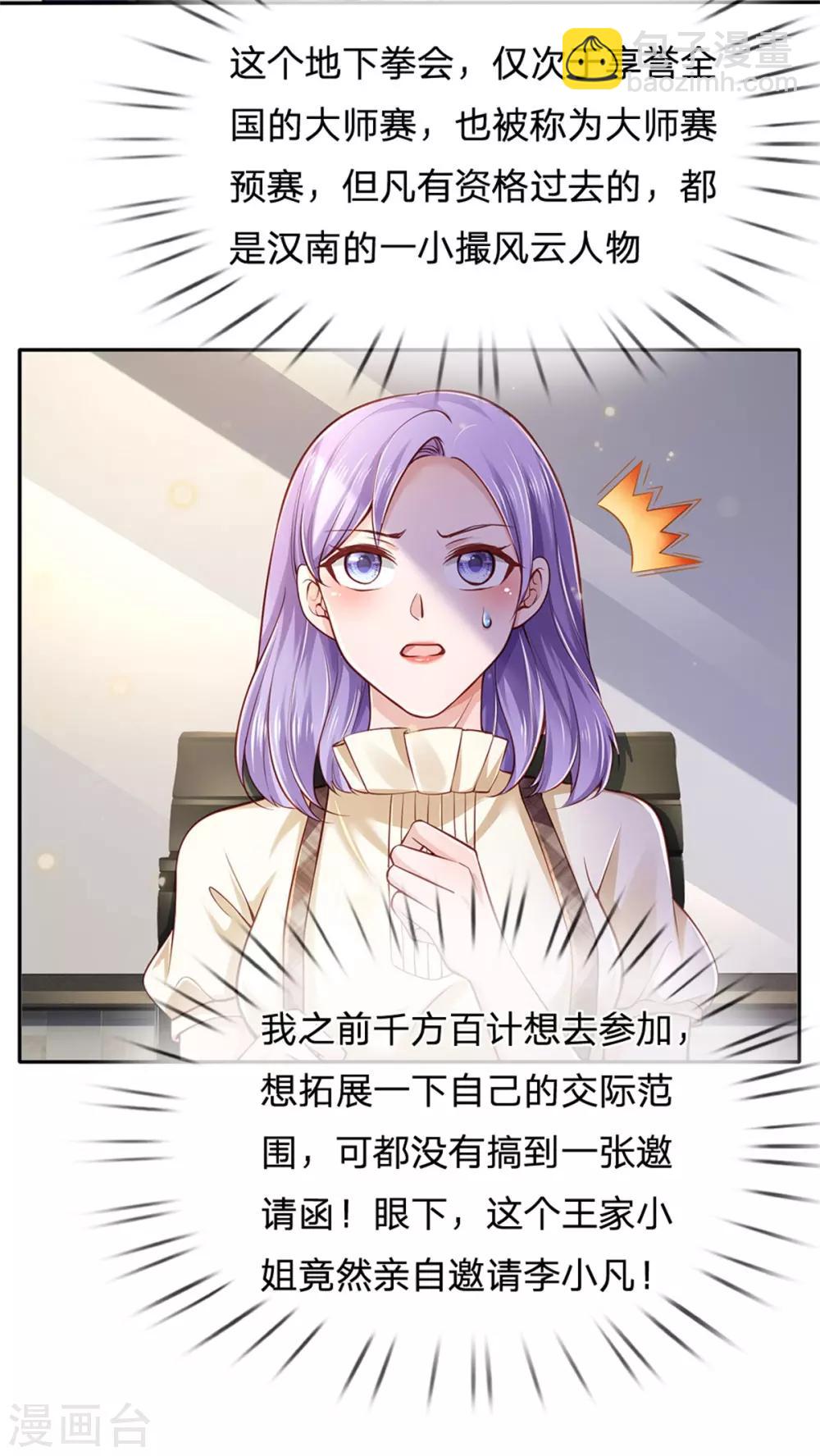 第260话 叽叽喳喳，废话连篇21