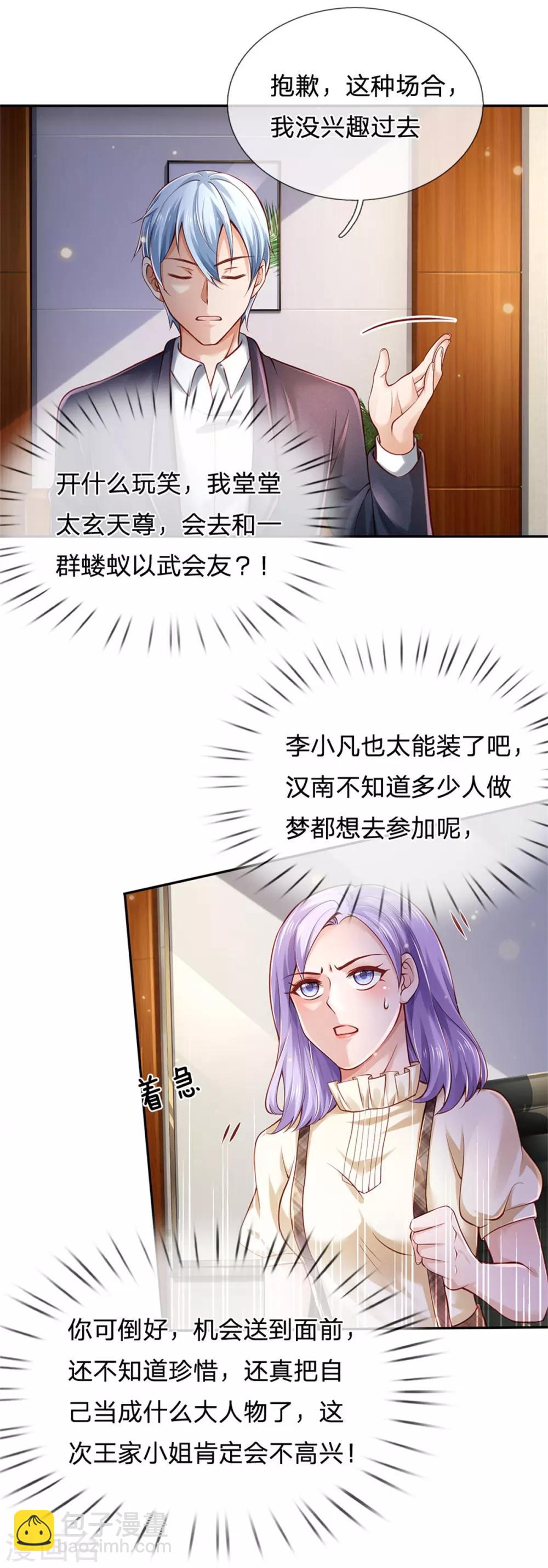 第260话 叽叽喳喳，废话连篇22