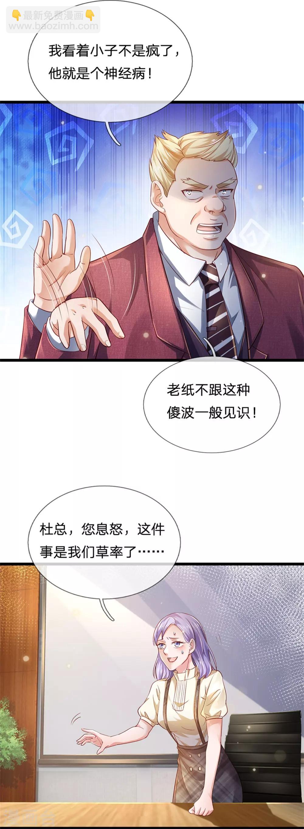 第260话 叽叽喳喳，废话连篇4