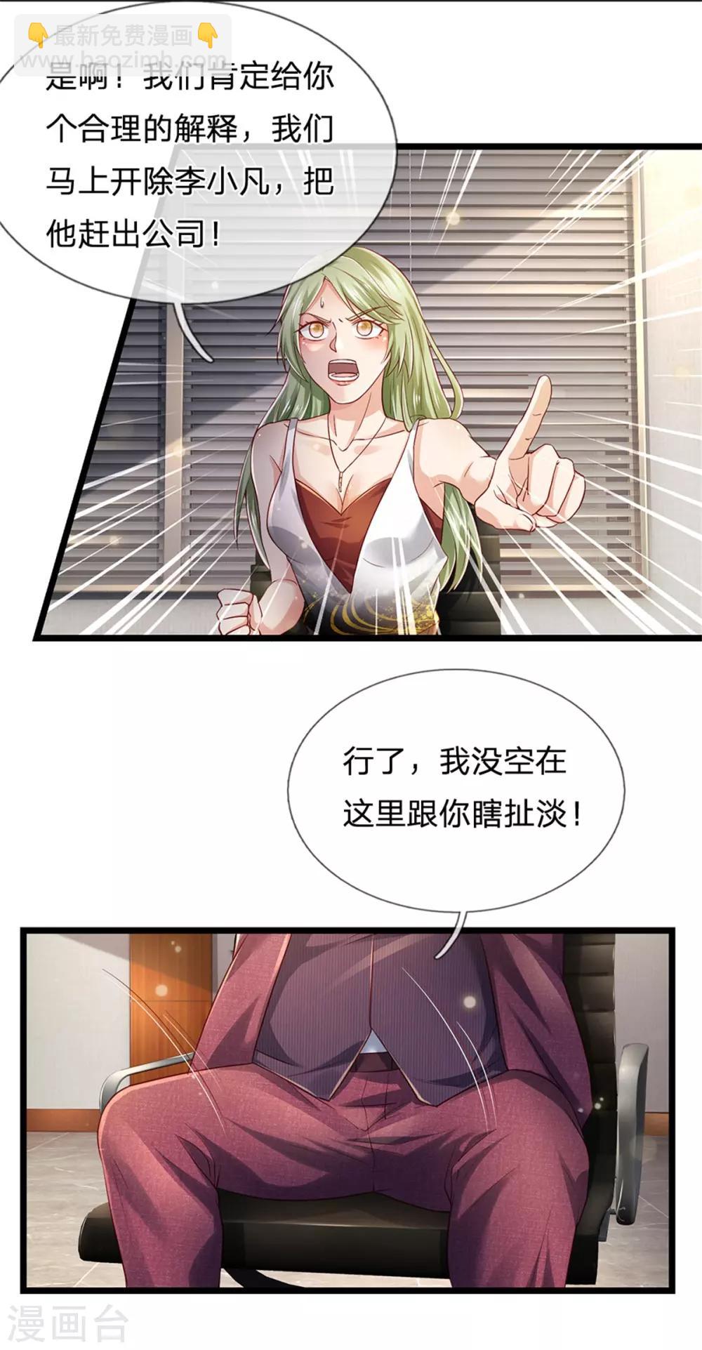 第260话 叽叽喳喳，废话连篇5