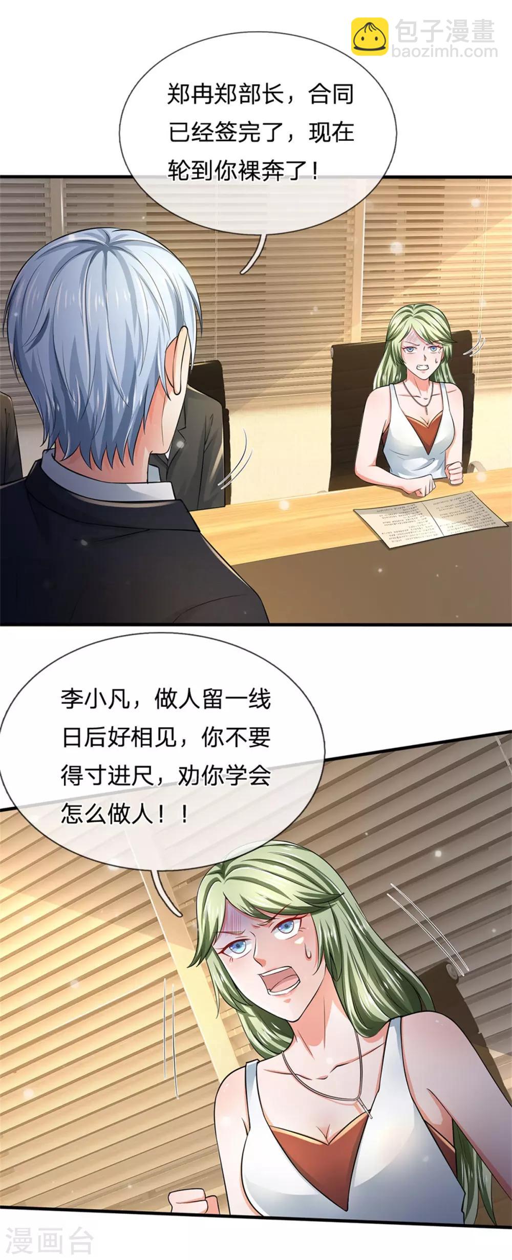 第261话 一群蝼蚁，不足以谋10