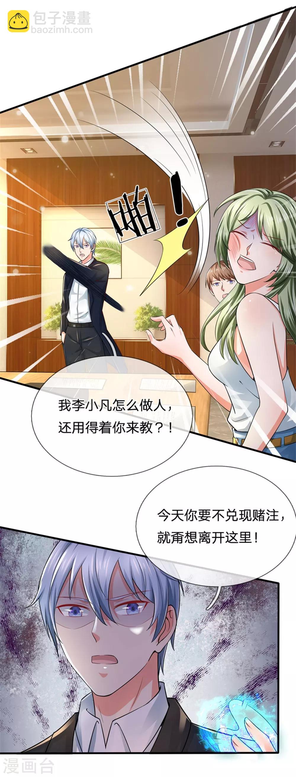 第261话 一群蝼蚁，不足以谋11