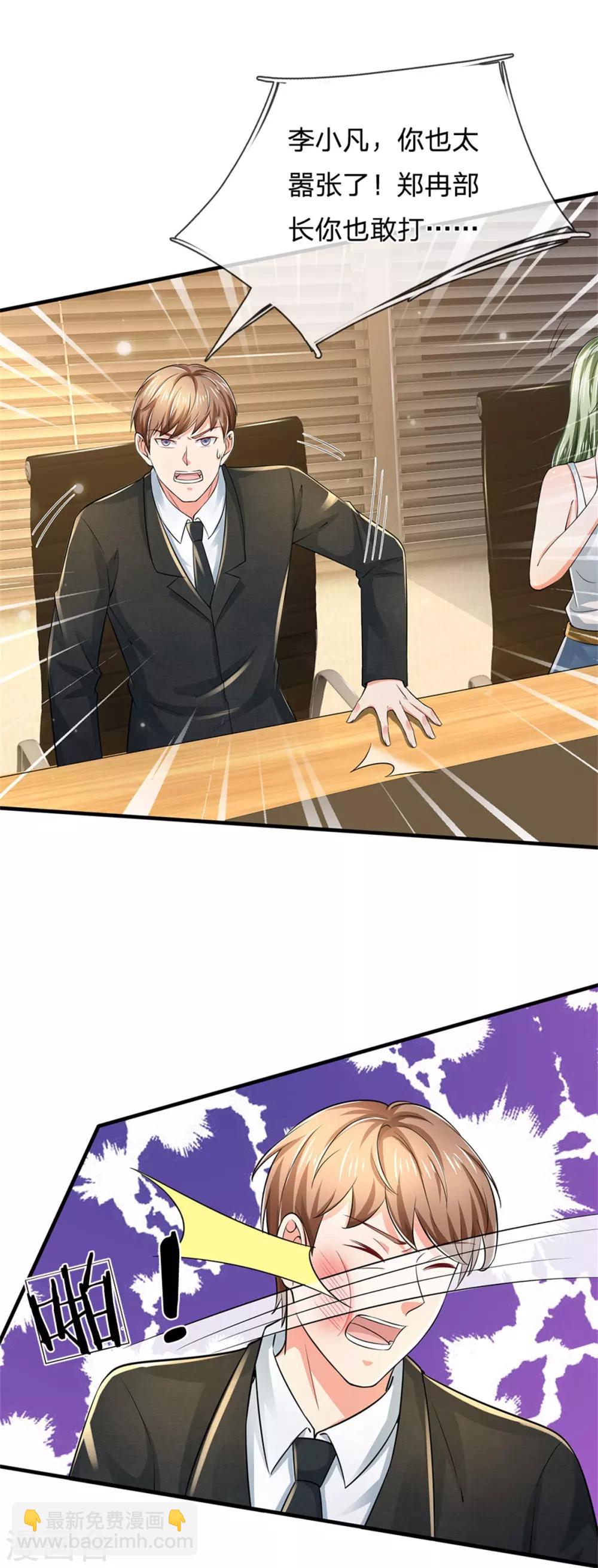第261话 一群蝼蚁，不足以谋12