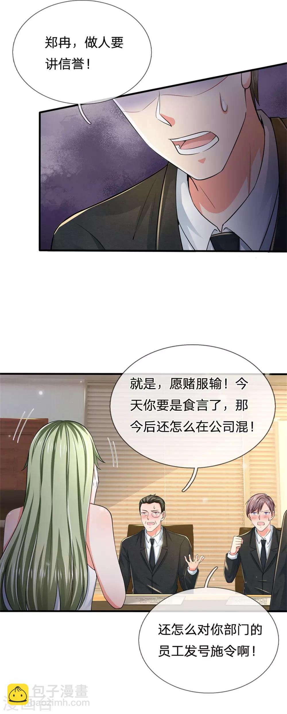 第261话 一群蝼蚁，不足以谋14