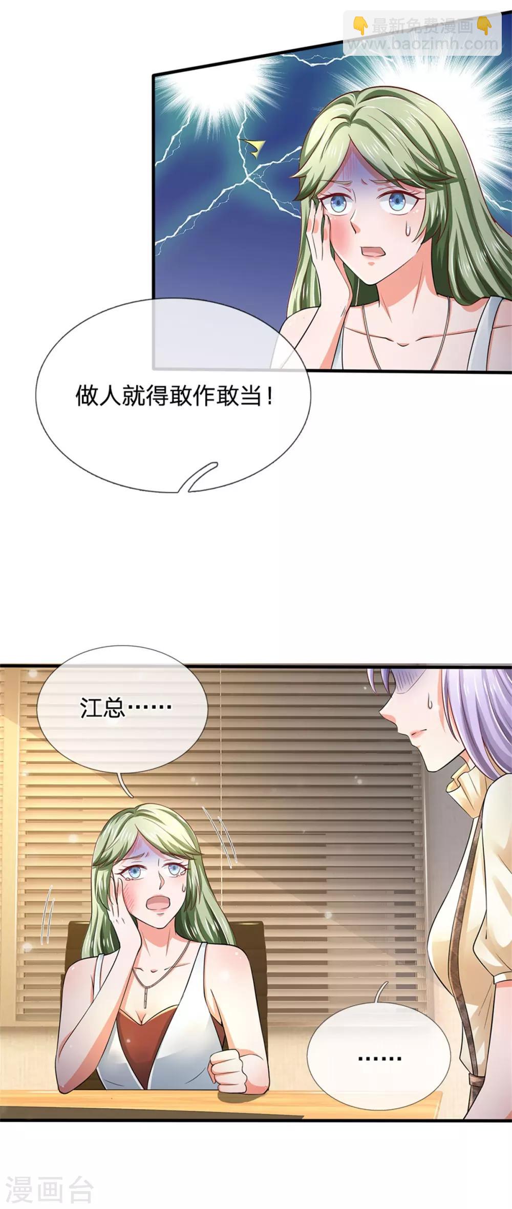 第261话 一群蝼蚁，不足以谋15