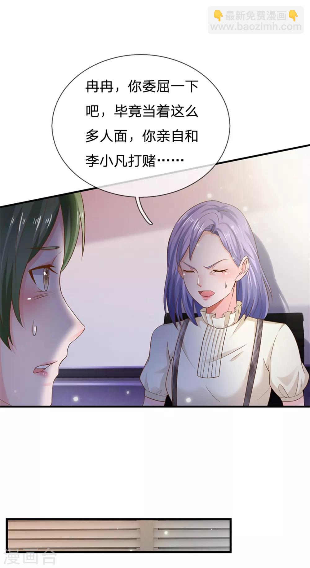 第261话 一群蝼蚁，不足以谋16