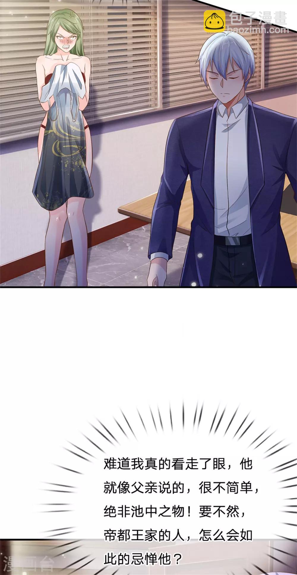 第261话 一群蝼蚁，不足以谋19