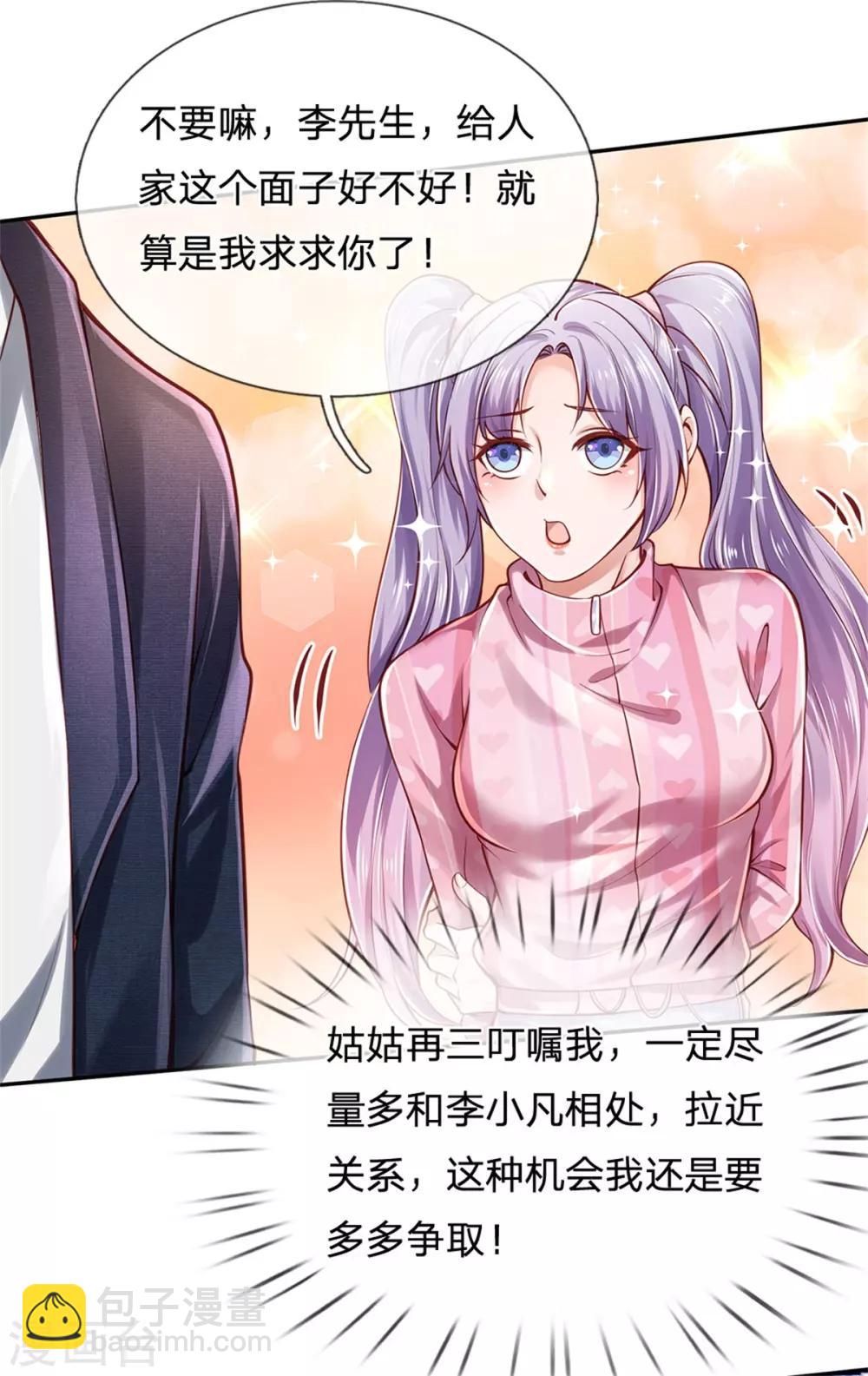 第261话 一群蝼蚁，不足以谋2