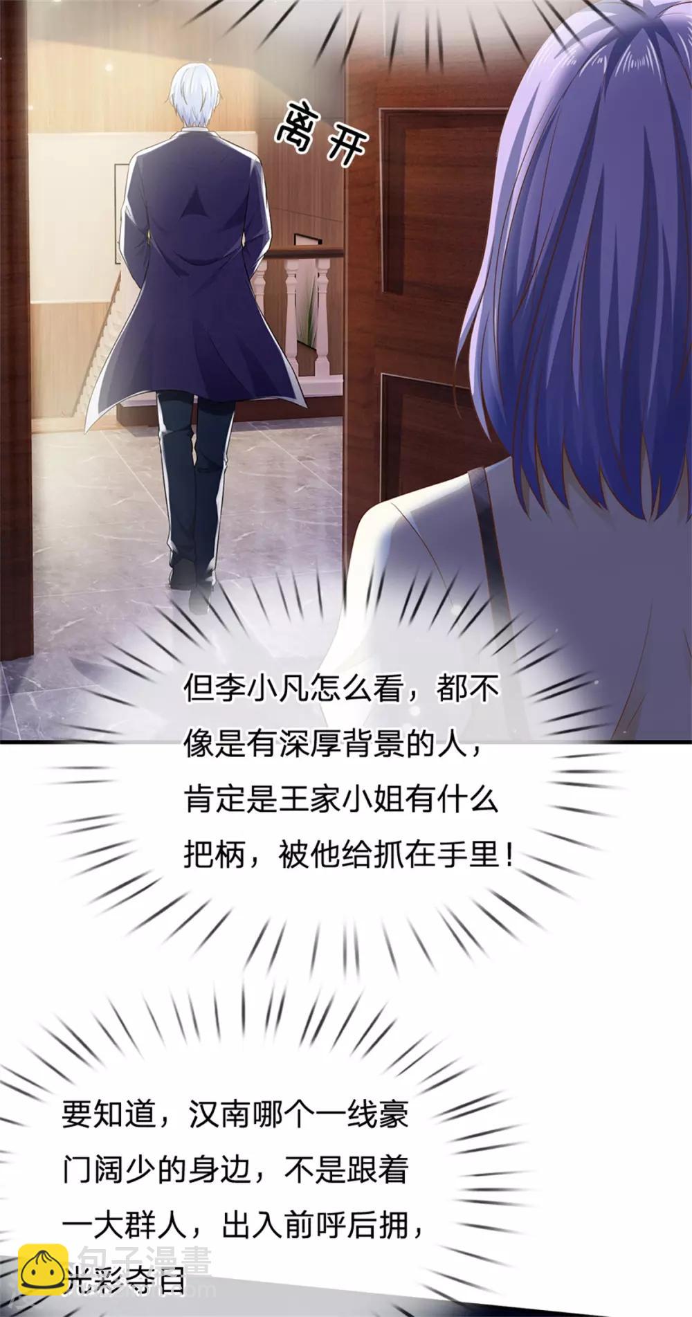第261话 一群蝼蚁，不足以谋20